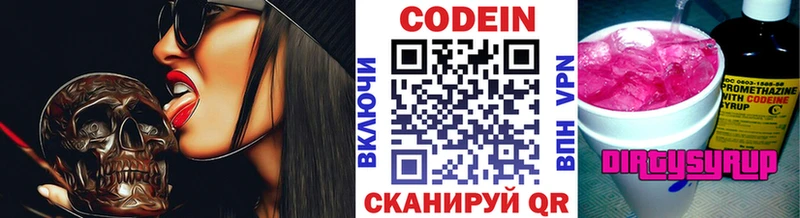 где купить наркоту  Бодайбо  KRAKEN рабочий сайт  Кодеиновый сироп Lean Purple Drank 